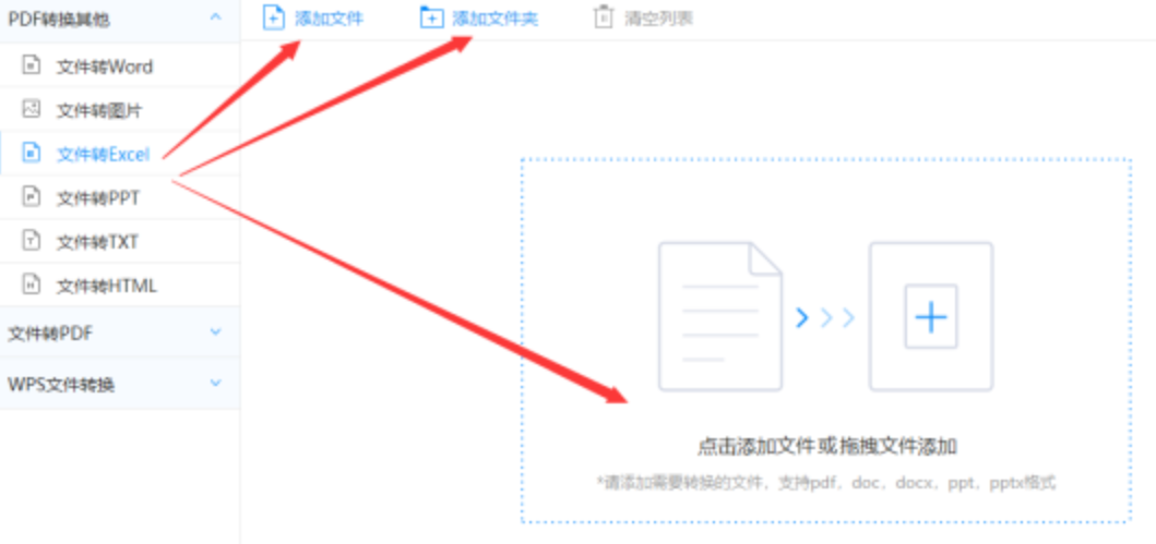 英亚官网平台使用讲解 - 选择文件格式